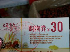 -海勤盛海味干货市场(一德路店)