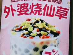 -蜜雪冰城(高专店)