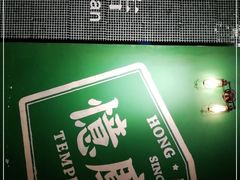 -憶廟街 X 沙角邨(太古城店)