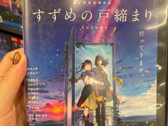 -信長書店 日本橋店