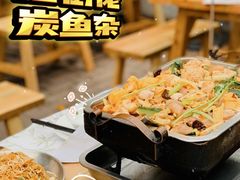 -后街佬·炭火鲜鱼杂(南城店)