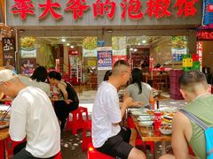 -李大爷的泡椒馆(冉家坝店)
