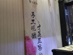 -野人先生现做冰淇淋(北京顺义祥云小镇店)