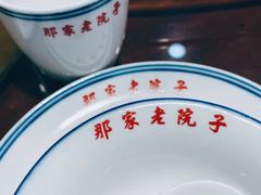 -那家老院子东北菜·饺子·小鸡炖蘑菇(艳华街店)