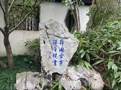 -惠山古镇·寄畅园