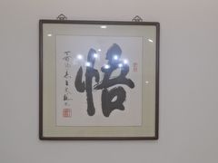 -海富门·带鱼·淮扬菜·粤菜(甘家口店)
