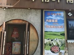 -呷哺呷哺 黄金牧场 (欢乐谷店)