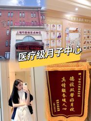 -上海百佳母婴护理中心