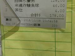 账单-陈光记烧腊店(罗保博士街店)