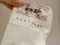 -百年义利(鲁谷东街店)