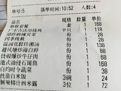 -衡山汇·高级粤菜(霄云路店)