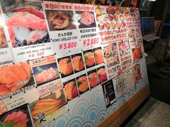 -札幌二条市场 大矶(本店)