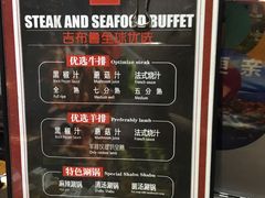 -吉布鲁牛排海鲜自助(巴南万达广场店)