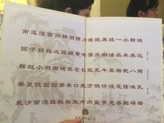 -南京东郊国宾馆