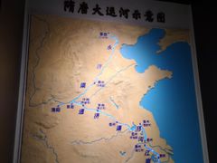 -隋唐大运河文化博物馆