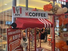 -肯德基(乐峰店)