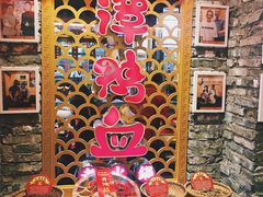 -谭鸭血老火锅(七宝万科广场店)