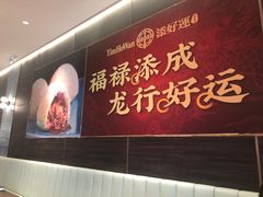 -添好运(武商MALL店)