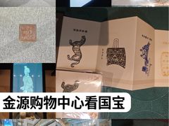 -北京世纪金源购物中心