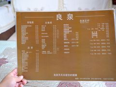 -良泉足疗