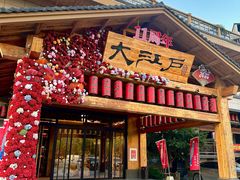 -大江户·温泉洗浴(浑南店)