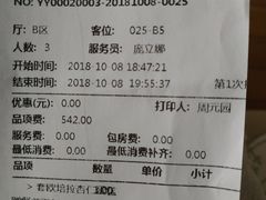 账单-佐度王子扒房(天鹅湖店)