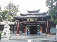 -雪霁山庄·合肥地标老字号