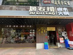 -潮澎派·潮汕菜大排档(南较西路店)