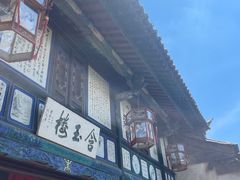 -朱家花园