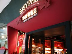 门面-西西弗书店&矢量咖啡(凯德晶萃广场店)