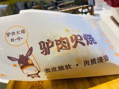 -驴公驴婆(曹杨店)