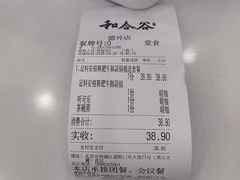 -和合谷(德外店)