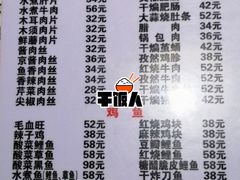 -秀园弘扬川味饭店(长久路店)