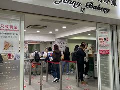 -珍妮曲奇聪明小熊(尖沙咀店)