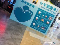 -CGV影城(东方广场4DX店)