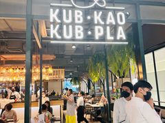 -KUB KAO' KUB PLA(Central World Plaza)