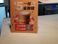 -麦当劳(潮阳店)