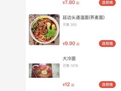 -吉林延边牛肉汤饭，大冷面