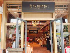 -抱德·潮汕味(敦和店原惠城鱼仔)