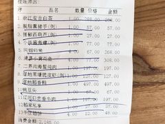 账单-止观小馆·辽河口渔家菜(王府井店)