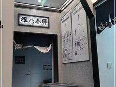 -小菜园新徽菜(南京秦淮龙蟠汇店)