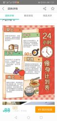 -必瘦站