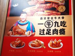 -西贝莜面村(当代商城店)