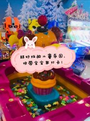 -润动会·家庭游乐中心(昆山前进欧尚店)