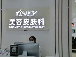 -西安壹加壹医疗美容·西北抗衰旗舰店