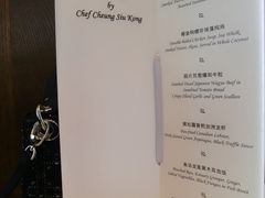 -夏苑(新加坡丽思卡尔顿美年酒店)