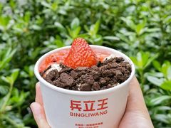 -兵立王鲜果茶·奶茶(大学路店)