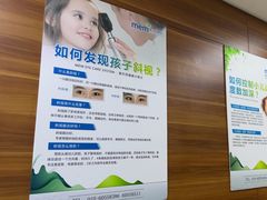 -美尔目眼科医院·近视手术·儿童近视(通州店)