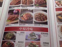 菜单-掌柜的店·河南菜(新天地店)