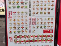 -友壹町寿司(佛山新DNA店)